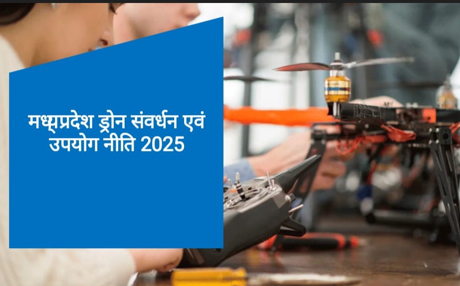 MP DRONE POLICY 2025