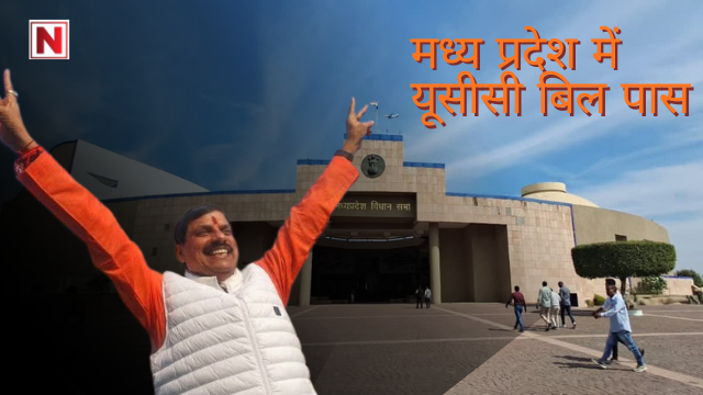 madhya pradesh UCC BILL NEWS